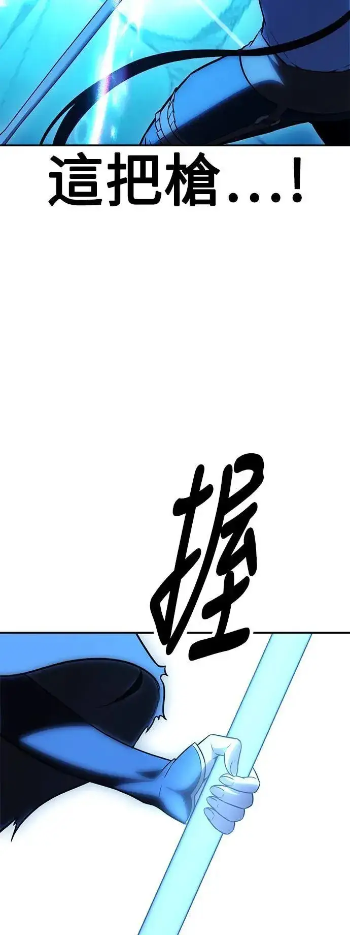 漫画《我杀了学院玩家》第42话第127张图