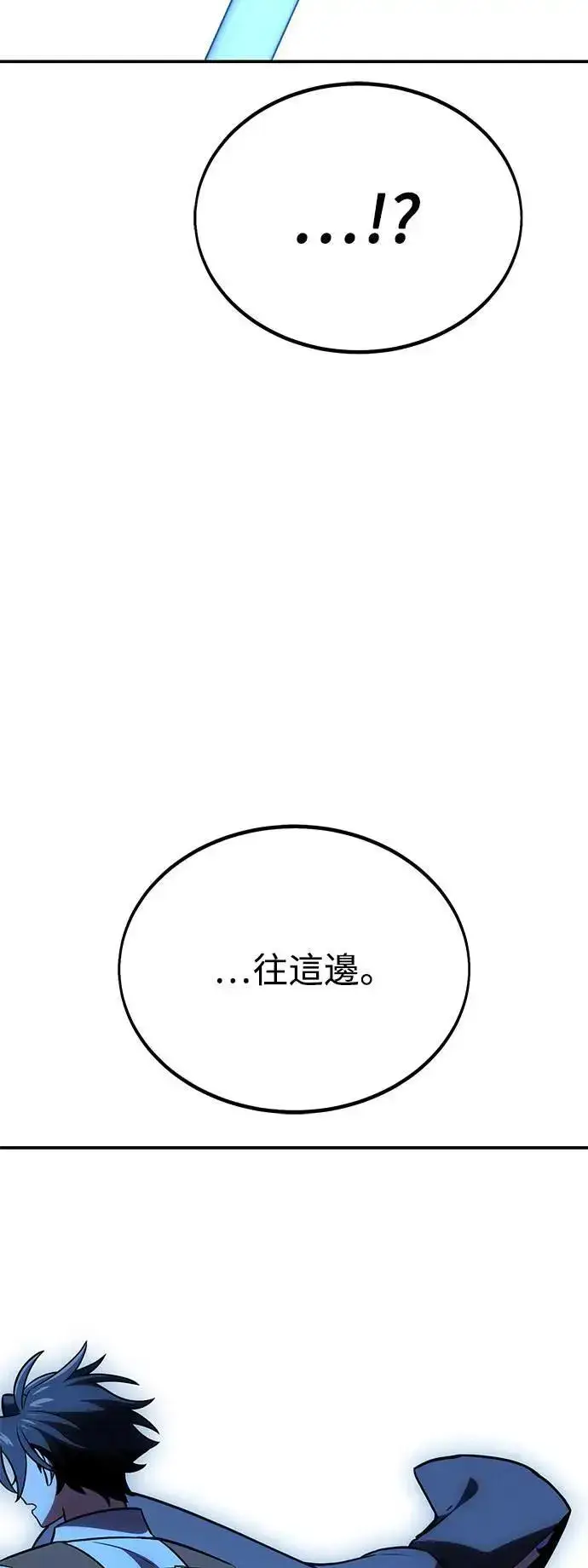 漫画《我杀了学院玩家》第42话第128张图