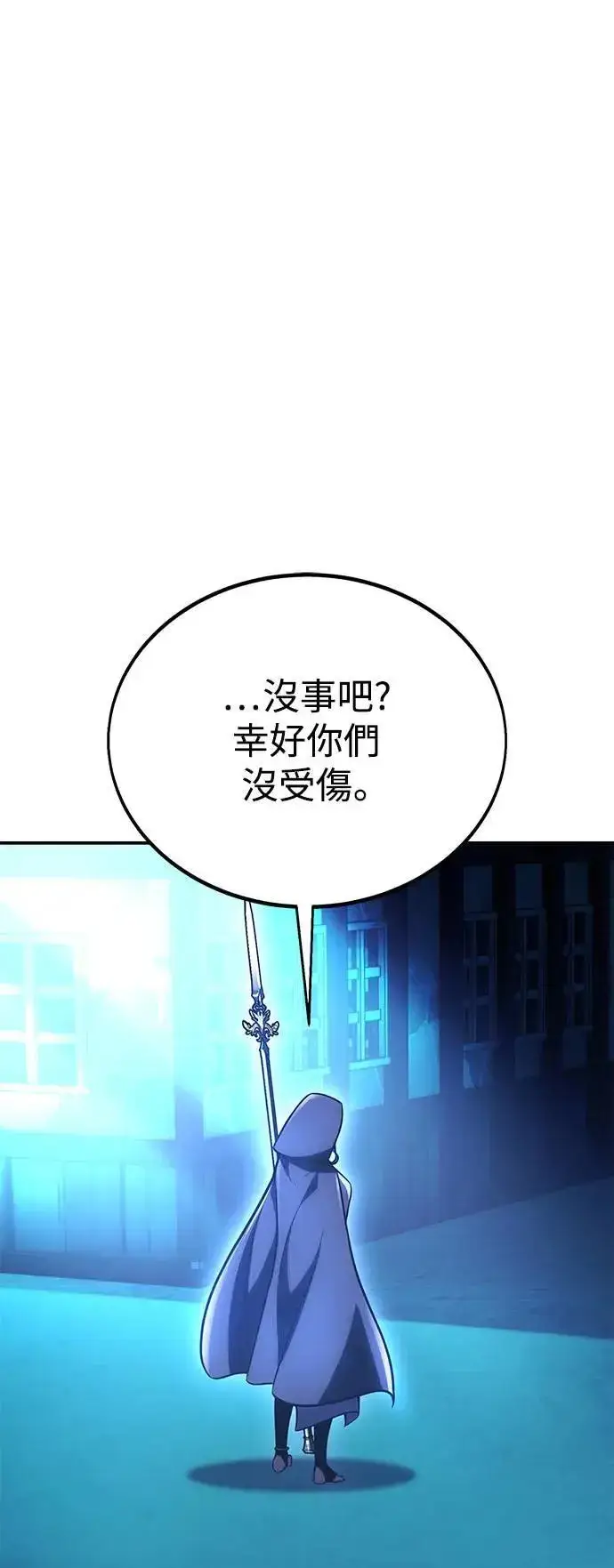 漫画《我杀了学院玩家》第42话第134张图