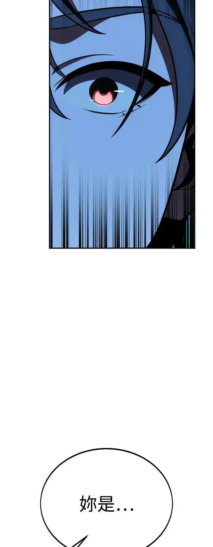 漫画《我杀了学院玩家》第42话第139张图