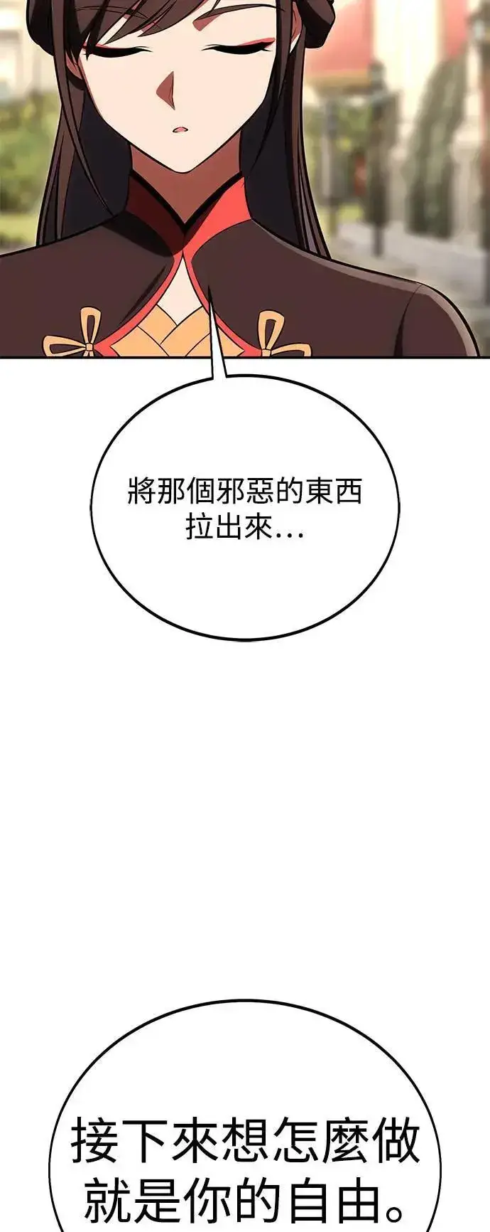漫画《我杀了学院玩家》第42话第16张图