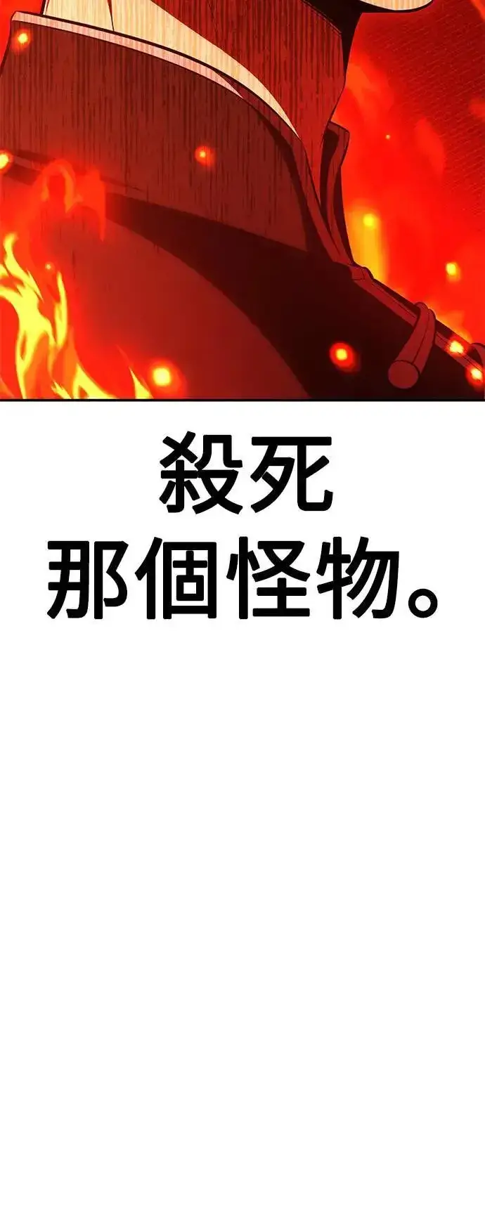 漫画《我杀了学院玩家》第42话第18张图