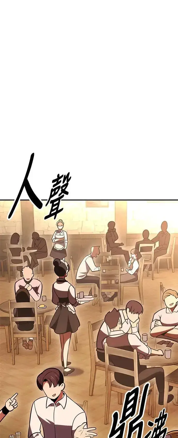 漫画《我杀了学院玩家》第42话第22张图