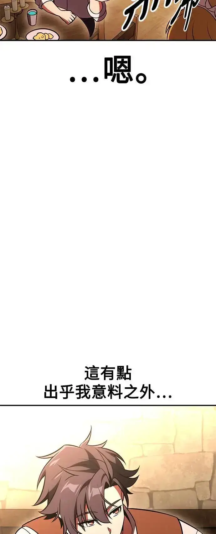 漫画《我杀了学院玩家》第42话第23张图