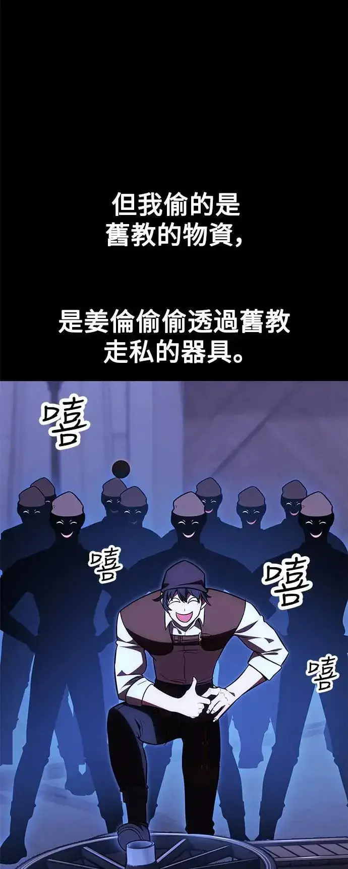 漫画《我杀了学院玩家》第42话第30张图