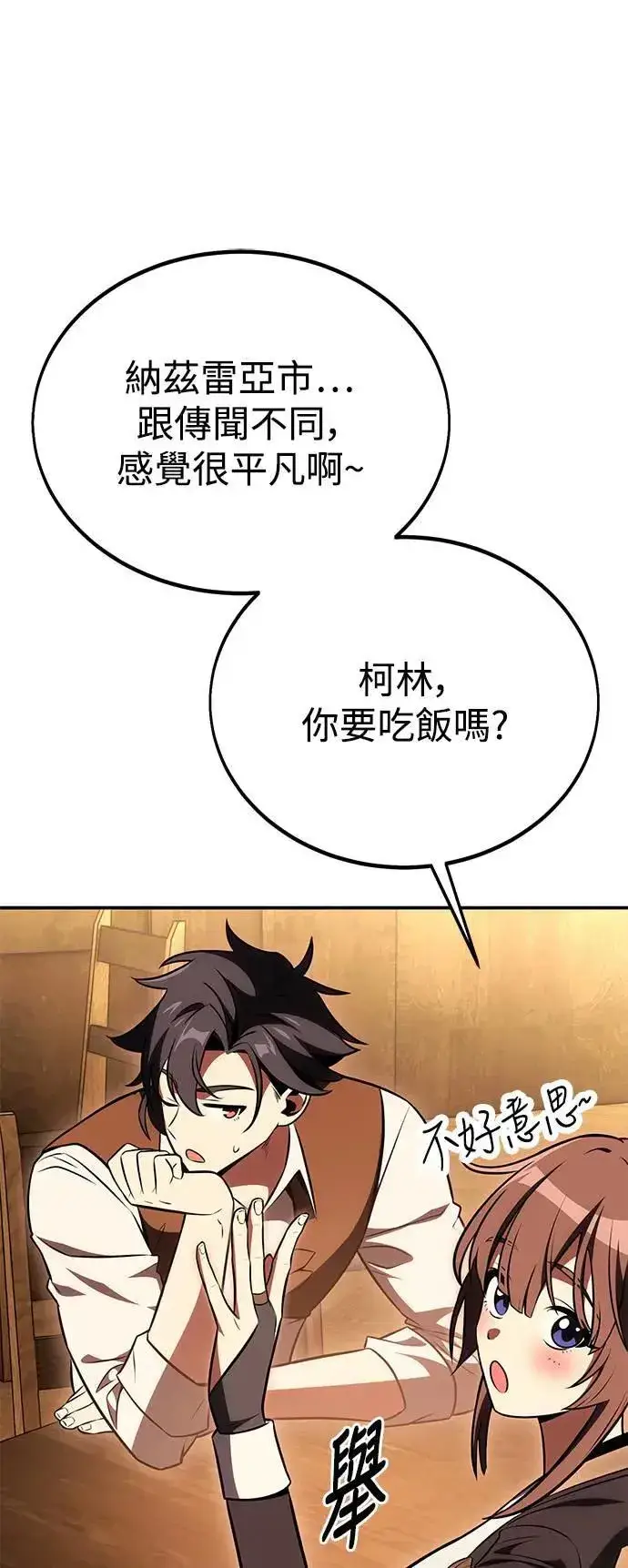漫画《我杀了学院玩家》第42话第34张图