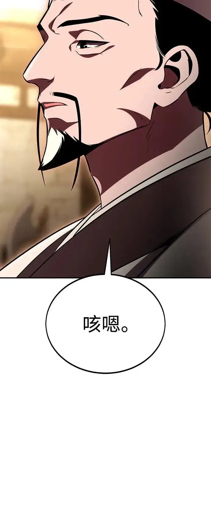 漫画《我杀了学院玩家》第42话第36张图