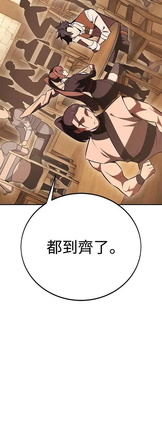 漫画《我杀了学院玩家》第42话第38张图