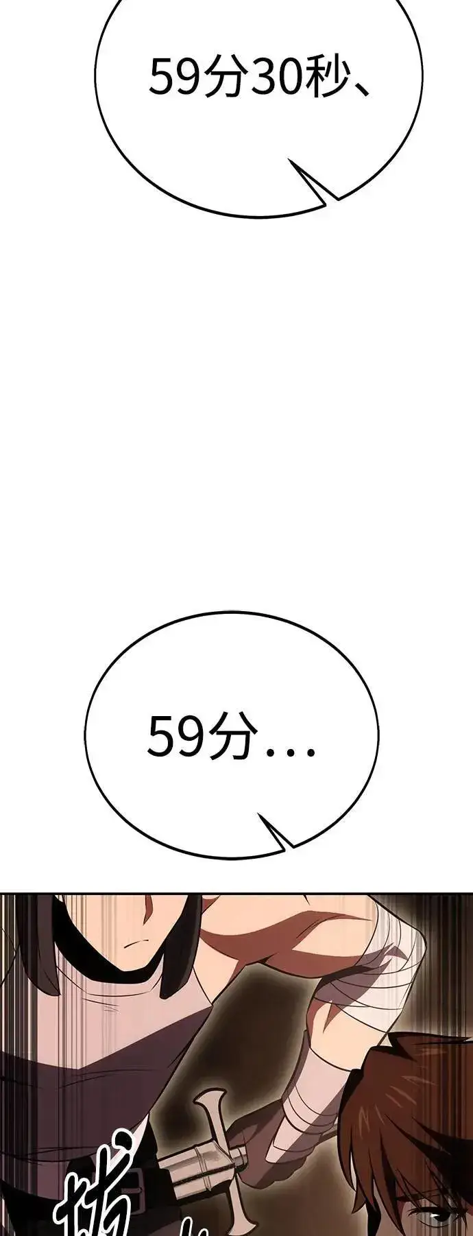 漫画《我杀了学院玩家》第42话第41张图