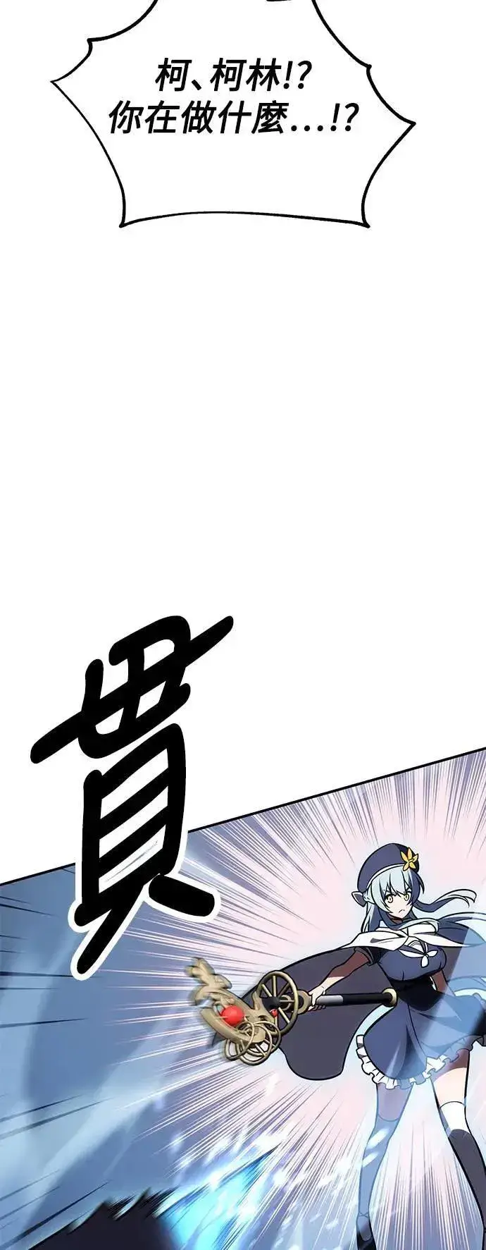 漫画《我杀了学院玩家》第42话第48张图
