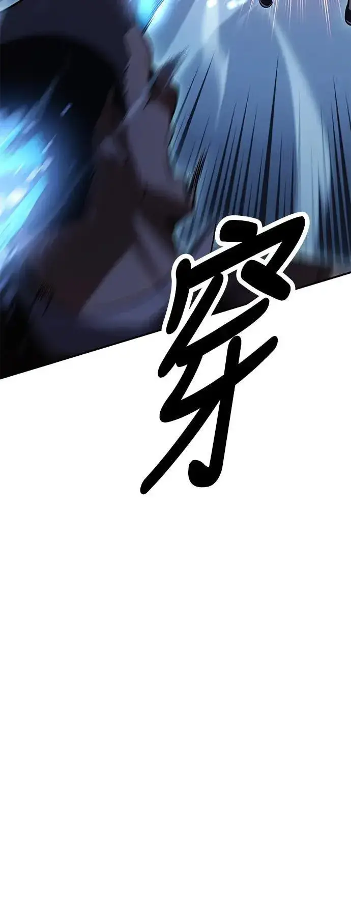 漫画《我杀了学院玩家》第42话第49张图