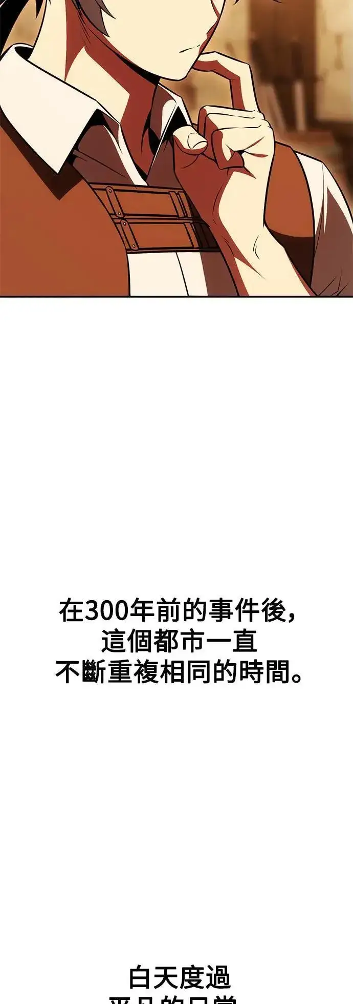 漫画《我杀了学院玩家》第42话第58张图
