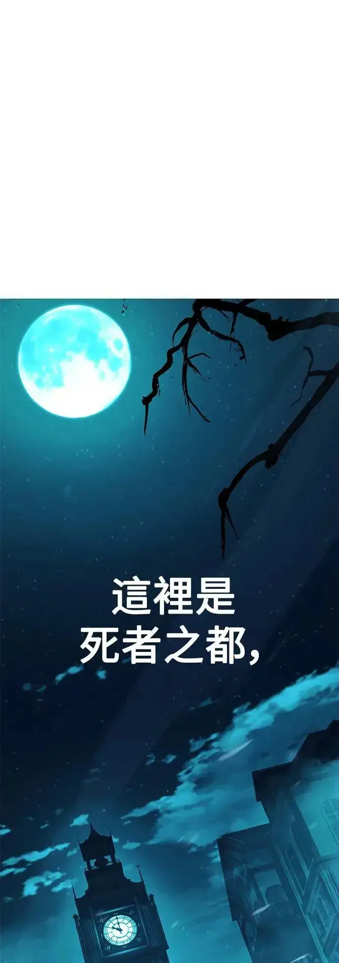 漫画《我杀了学院玩家》第42话第60张图