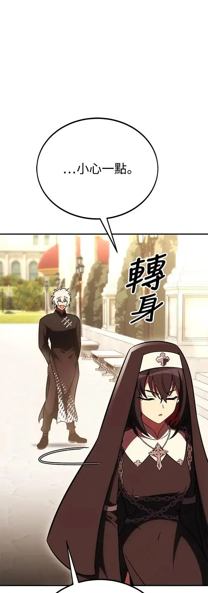 漫画《我杀了学院玩家》第42话第7张图