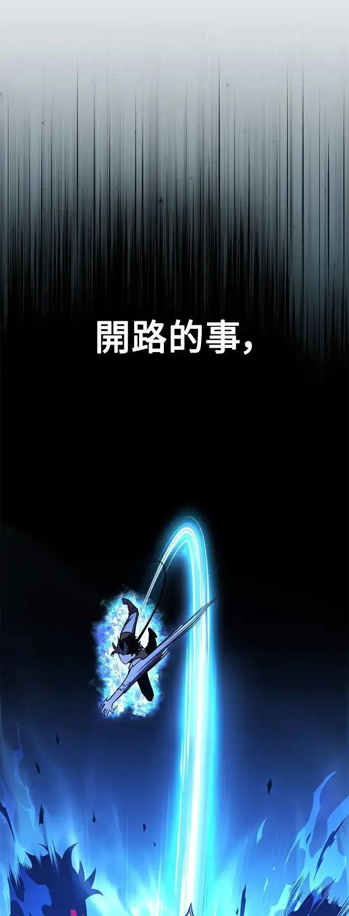 漫画《我杀了学院玩家》第42话第71张图