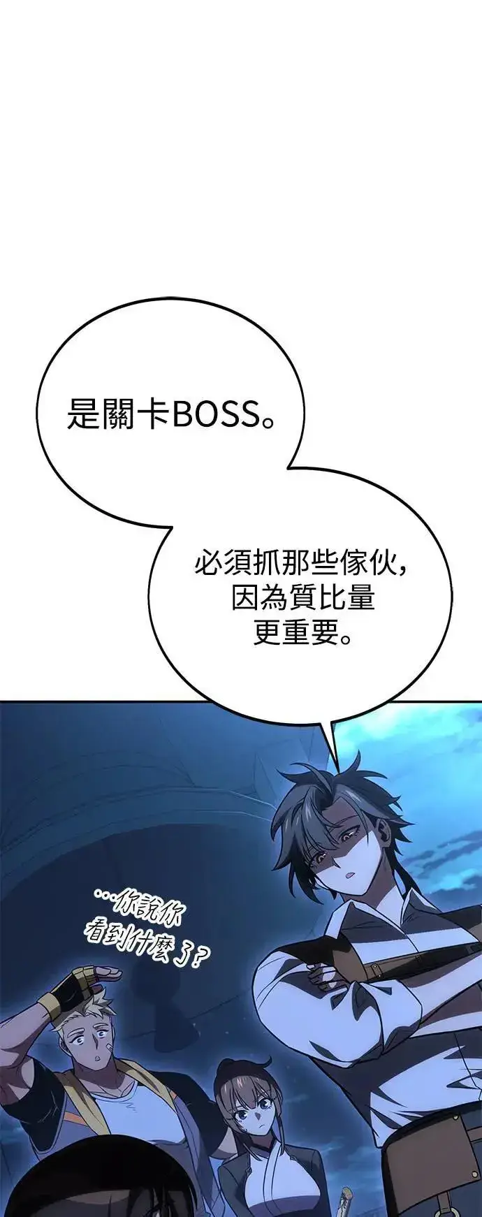漫画《我杀了学院玩家》第42话第76张图