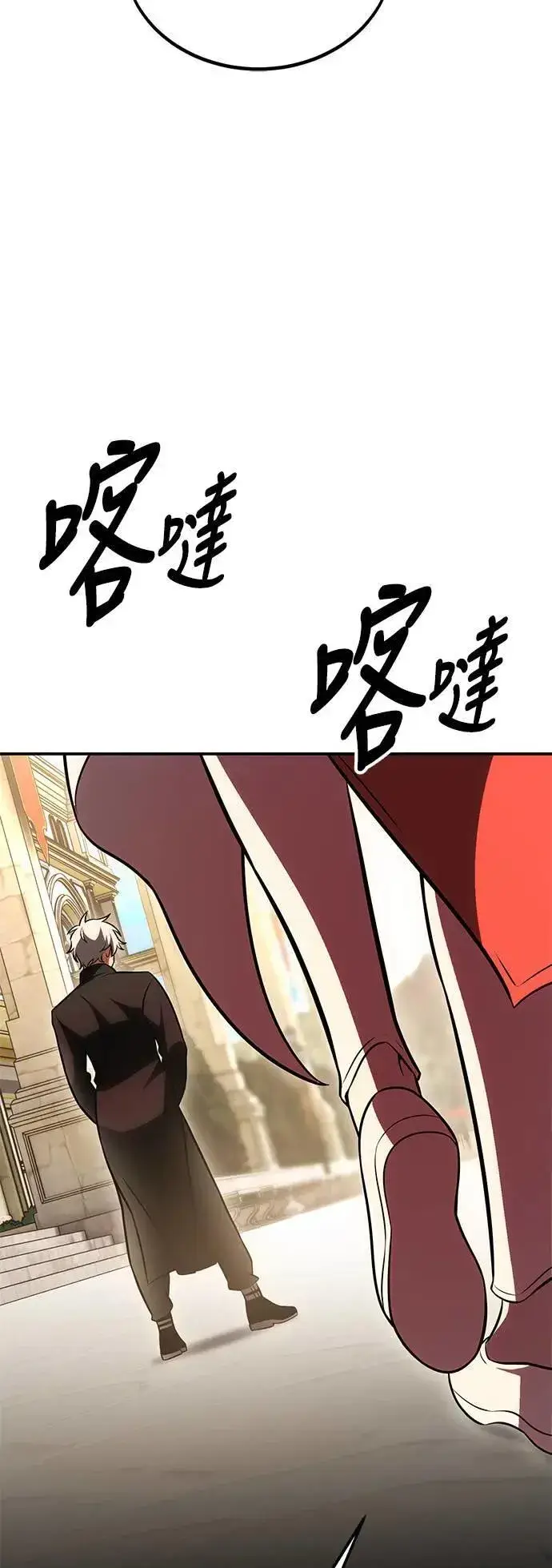 漫画《我杀了学院玩家》第42话第9张图
