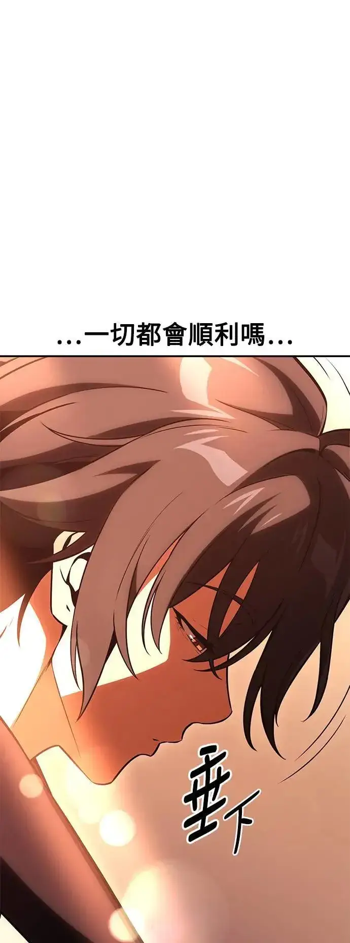 漫画《我杀了学院玩家》第43话第104张图