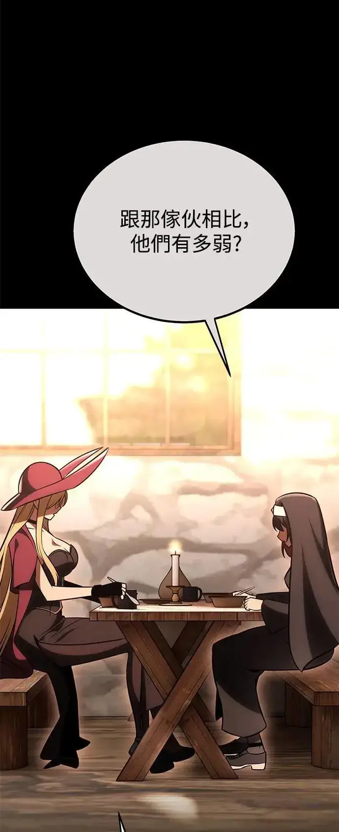 漫画《我杀了学院玩家》第43话第117张图
