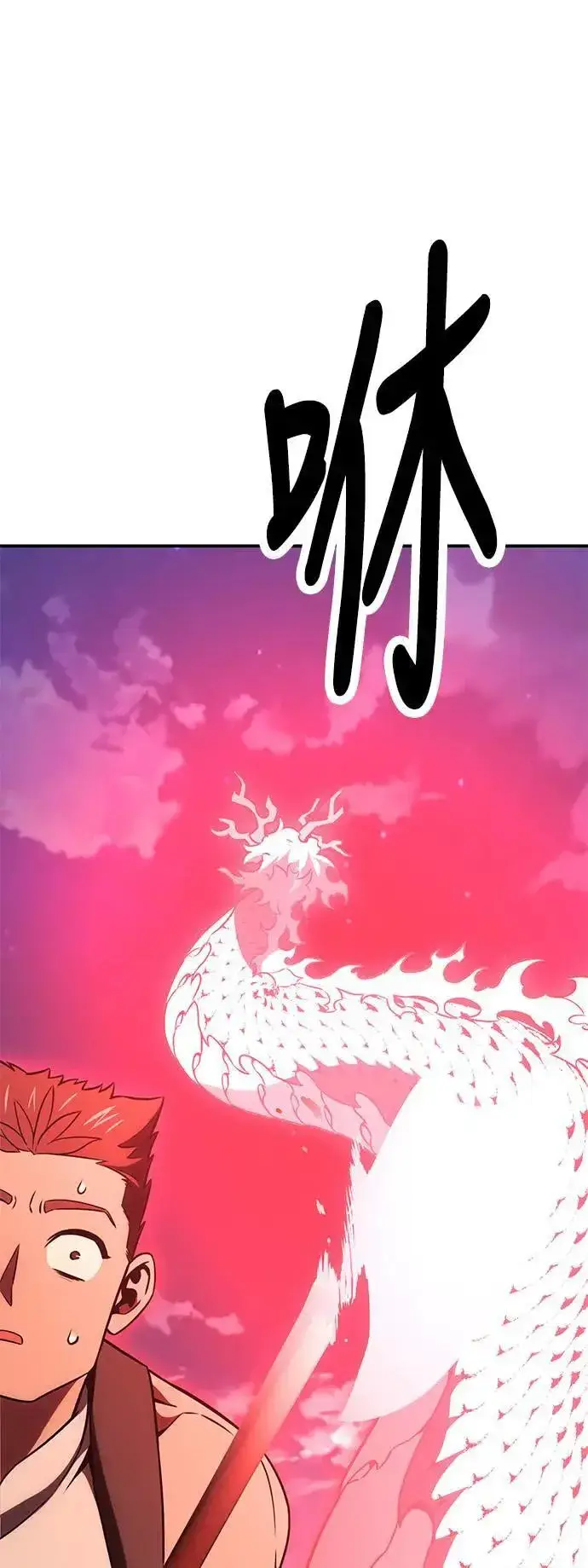 漫画《我杀了学院玩家》第43话第126张图