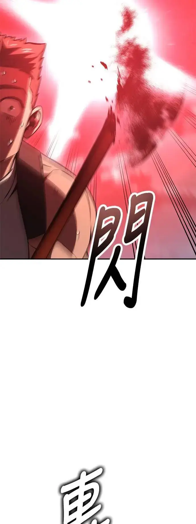漫画《我杀了学院玩家》第43话第128张图