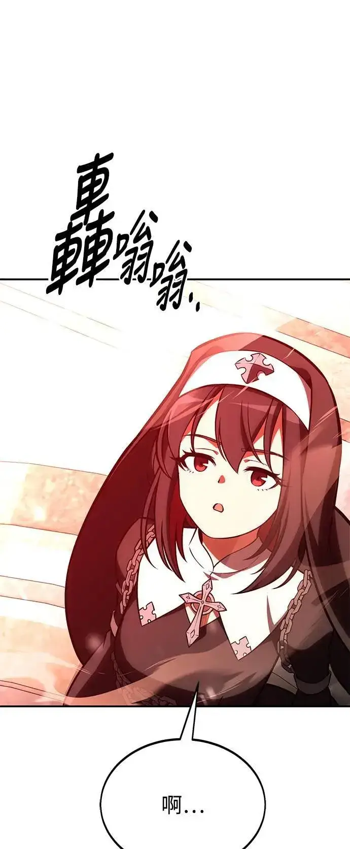 漫画《我杀了学院玩家》第43话第130张图