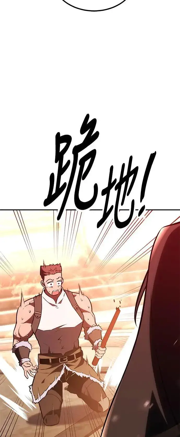 漫画《我杀了学院玩家》第43话第131张图
