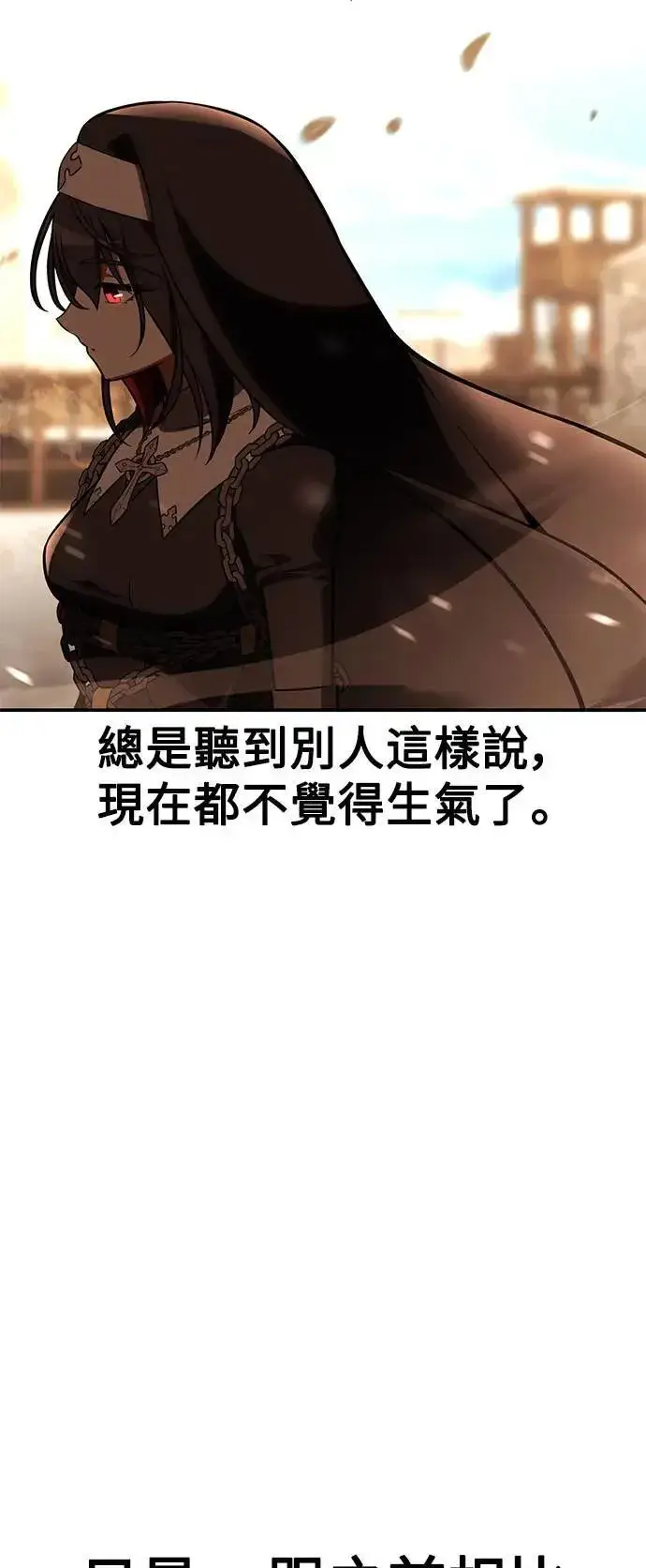 漫画《我杀了学院玩家》第43话第133张图