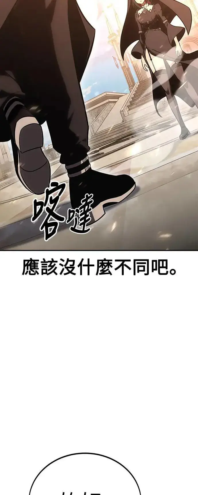 漫画《我杀了学院玩家》第43话第138张图