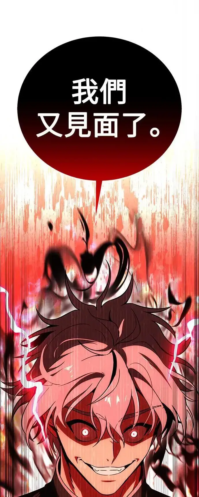 漫画《我杀了学院玩家》第43话第140张图