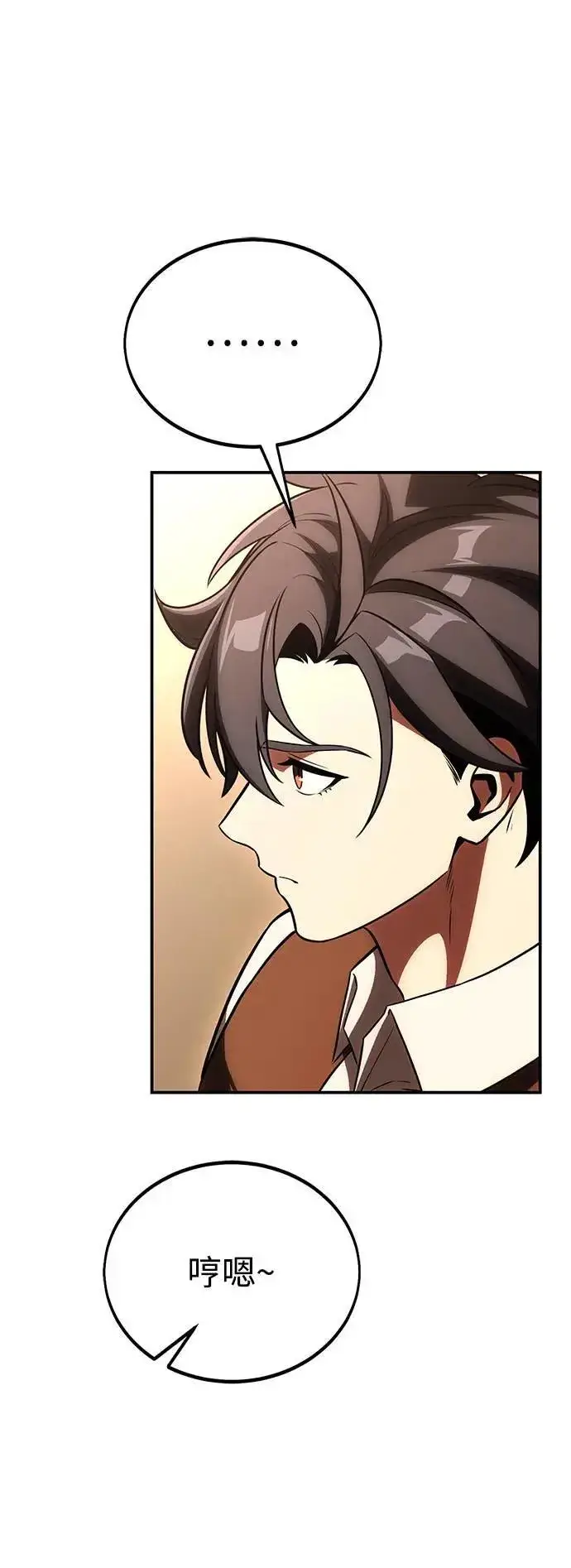 漫画《我杀了学院玩家》第43话第20张图