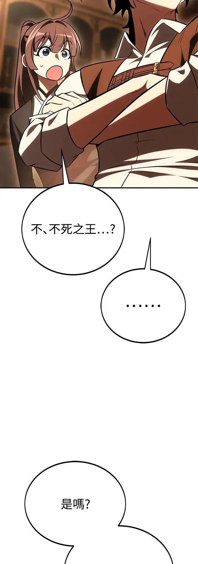 漫画《我杀了学院玩家》第43话第29张图