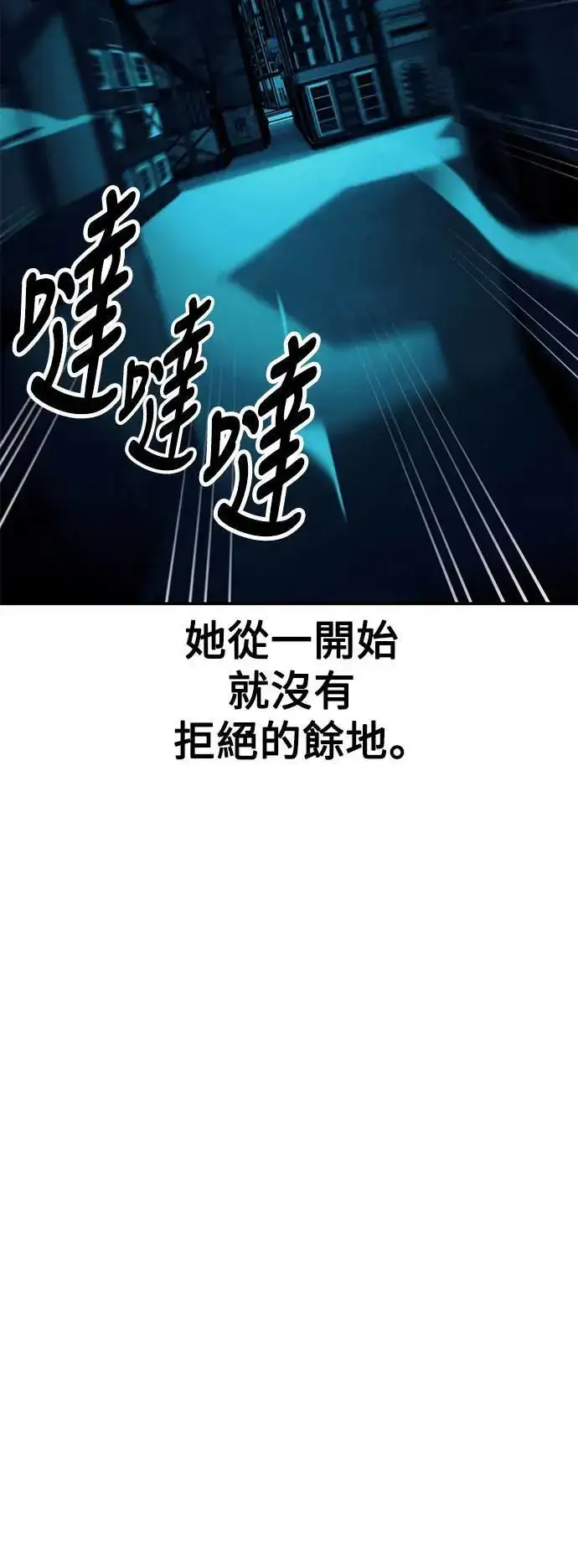 漫画《我杀了学院玩家》第43话第34张图