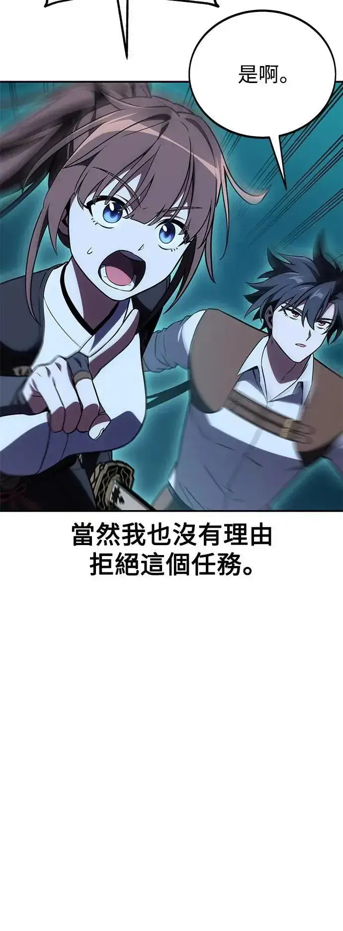 漫画《我杀了学院玩家》第43话第37张图