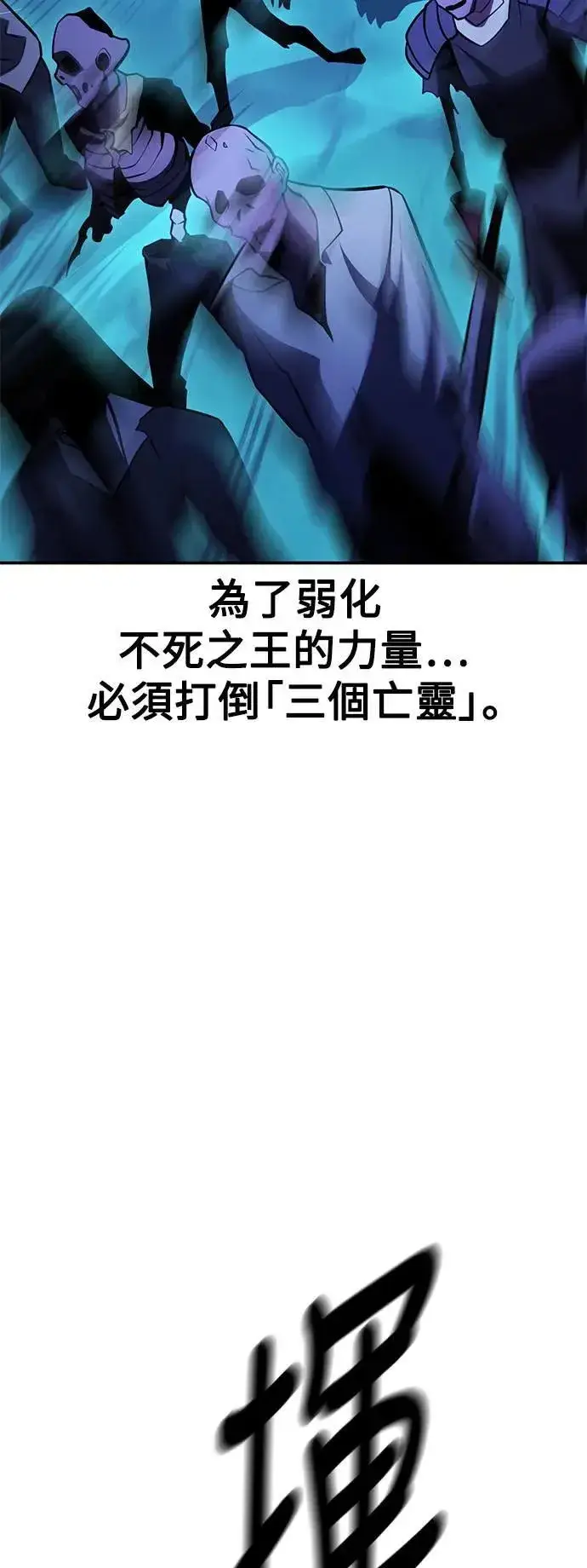 漫画《我杀了学院玩家》第43话第39张图