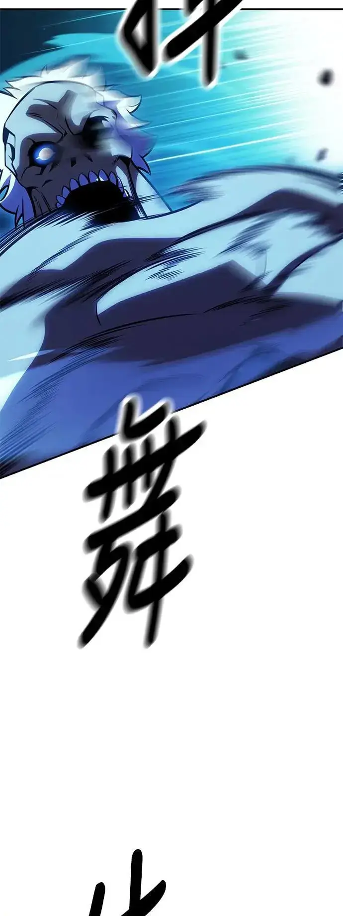 漫画《我杀了学院玩家》第43话第40张图
