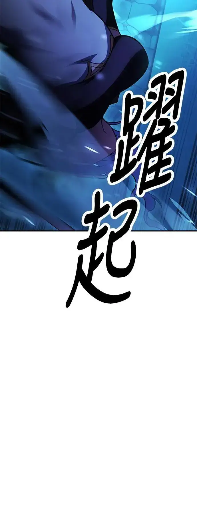 漫画《我杀了学院玩家》第43话第42张图