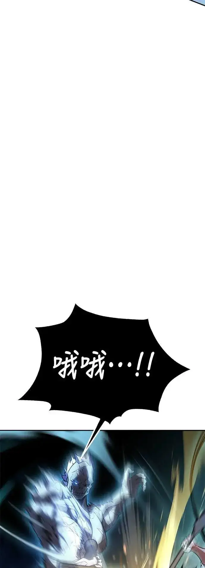 漫画《我杀了学院玩家》第43话第47张图