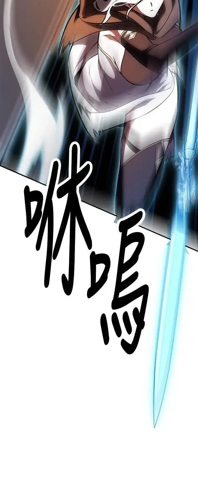 漫画《我杀了学院玩家》第43话第50张图