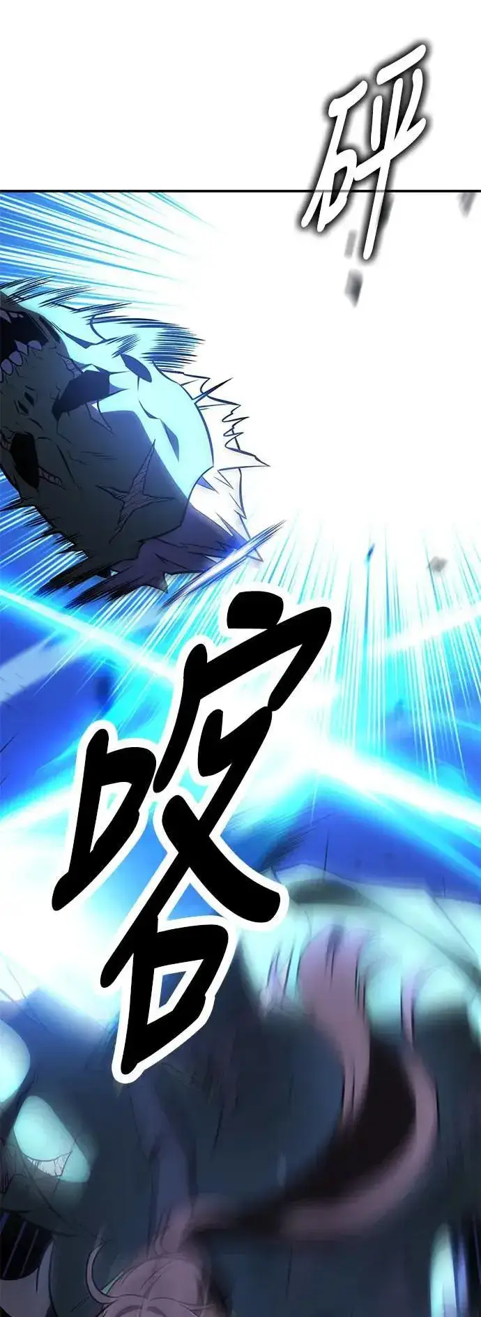 漫画《我杀了学院玩家》第43话第55张图