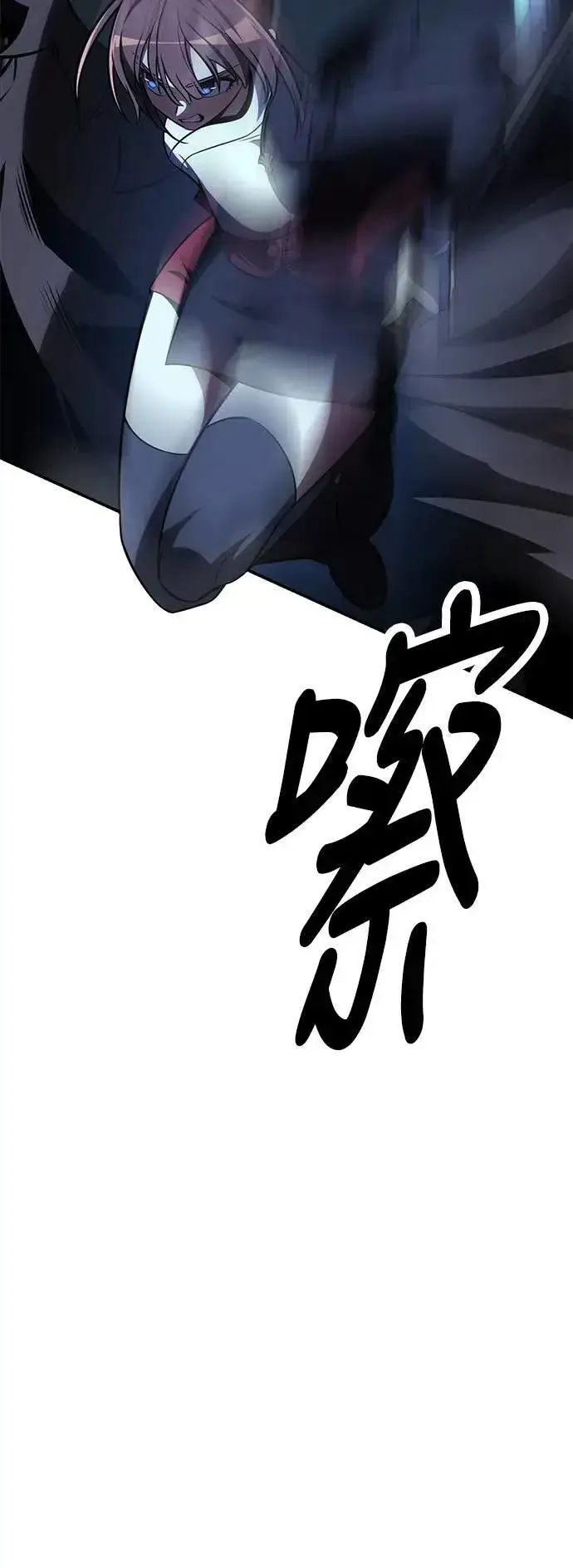 漫画《我杀了学院玩家》第43话第56张图