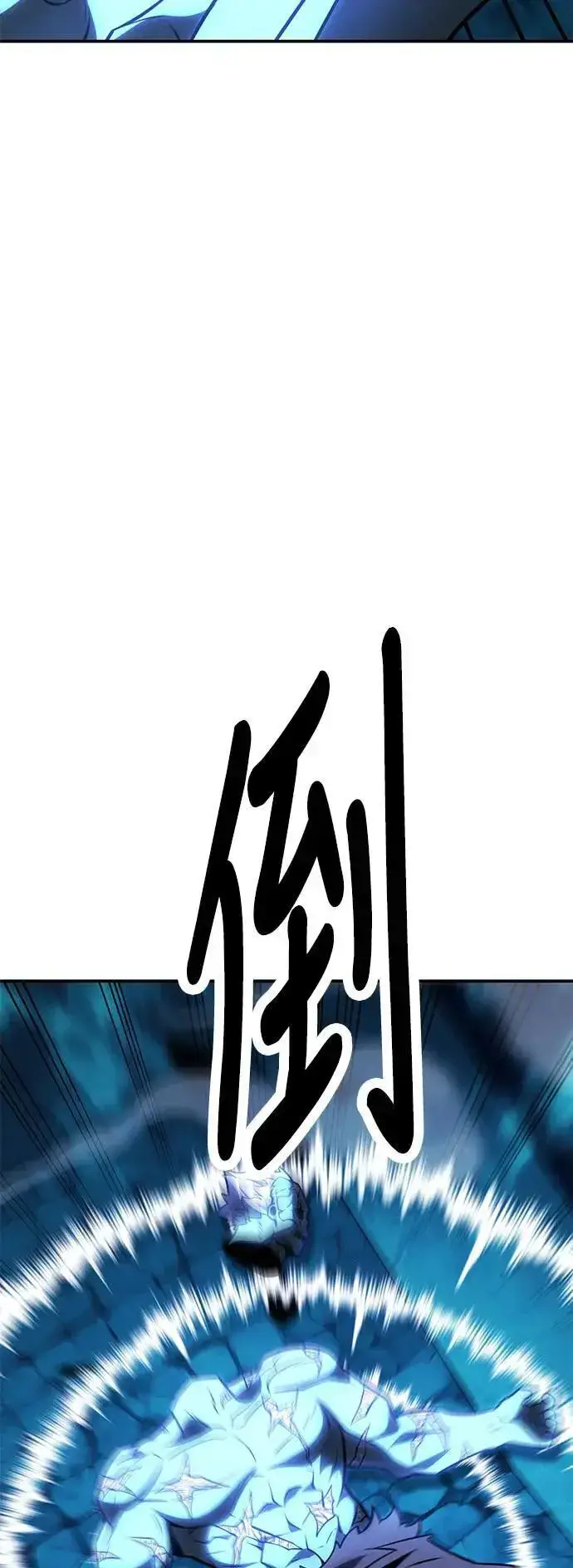 漫画《我杀了学院玩家》第43话第58张图