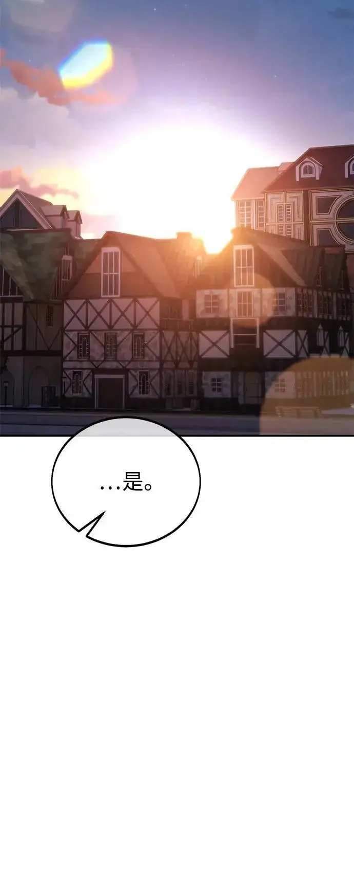 漫画《我杀了学院玩家》第43话第64张图