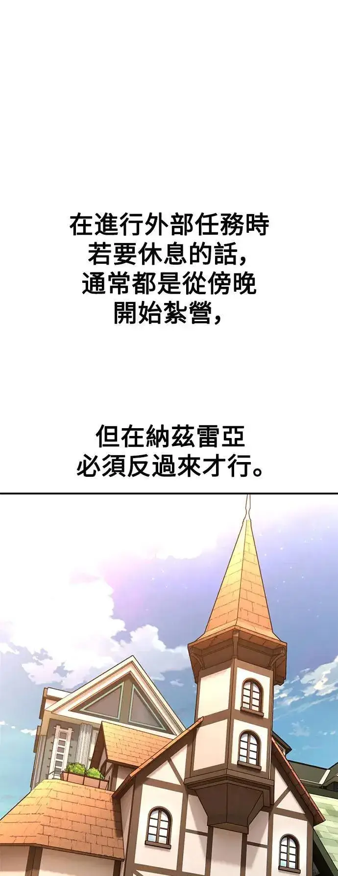 漫画《我杀了学院玩家》第43话第65张图