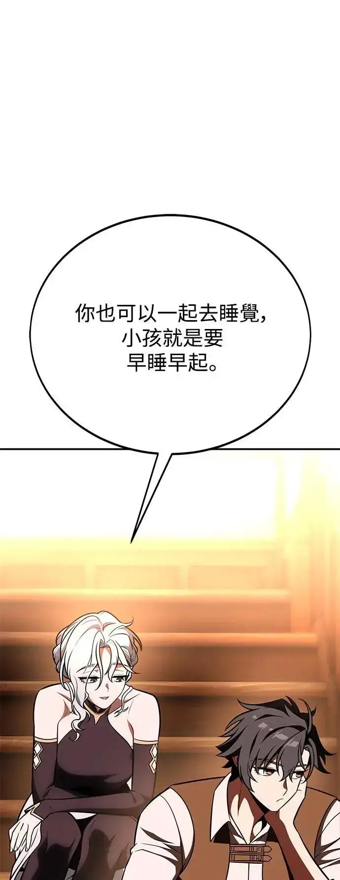 漫画《我杀了学院玩家》第43话第68张图