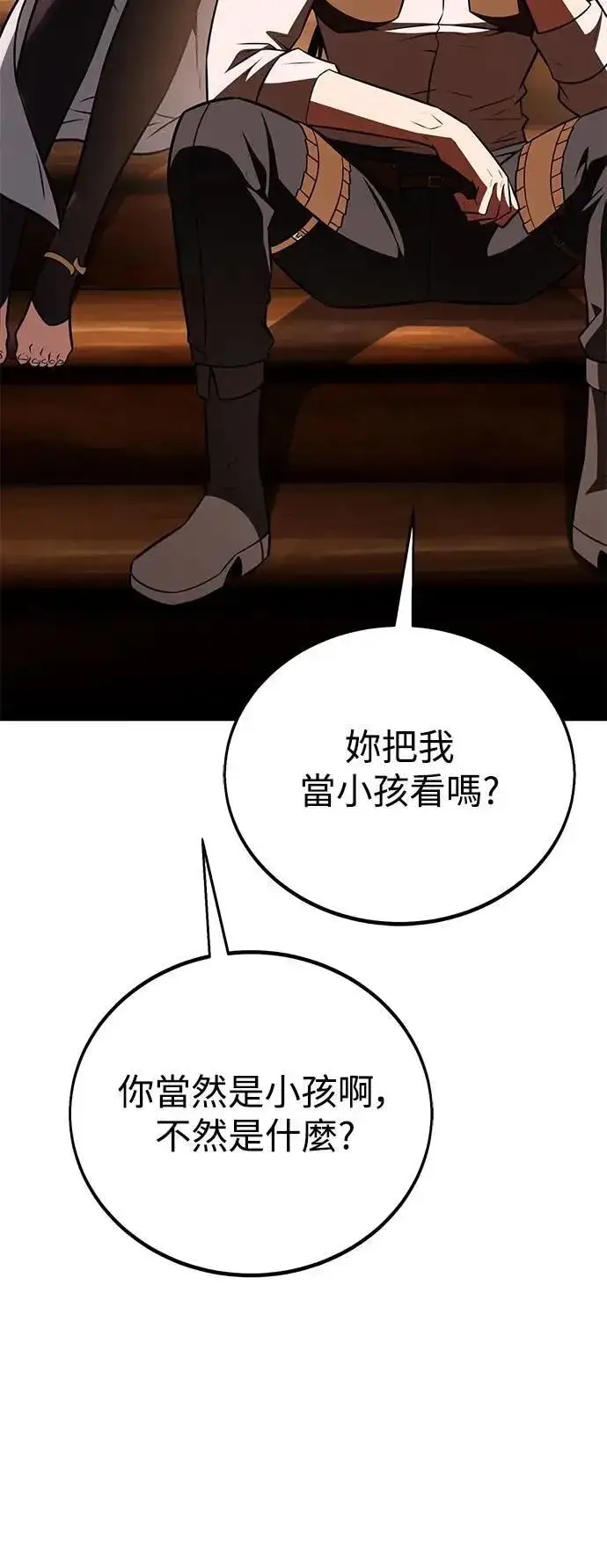漫画《我杀了学院玩家》第43话第69张图