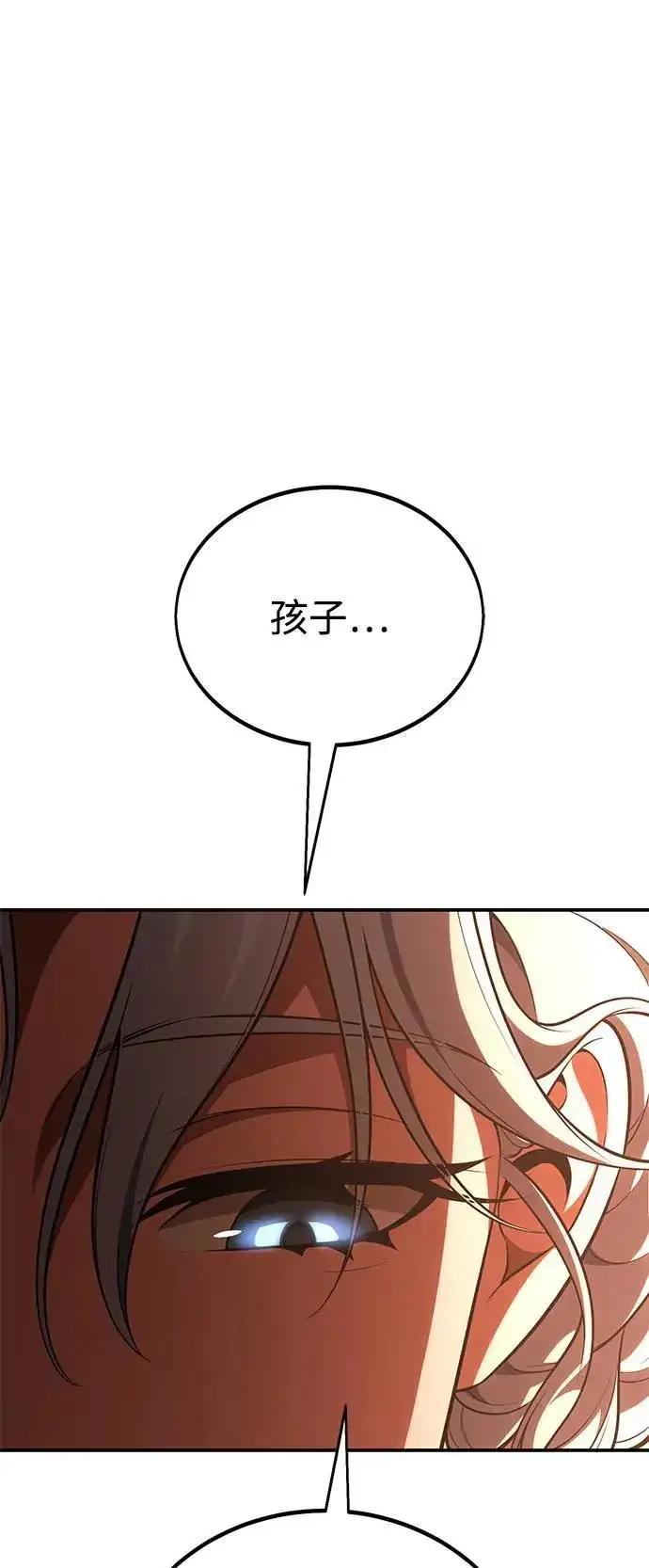 漫画《我杀了学院玩家》第43话第75张图