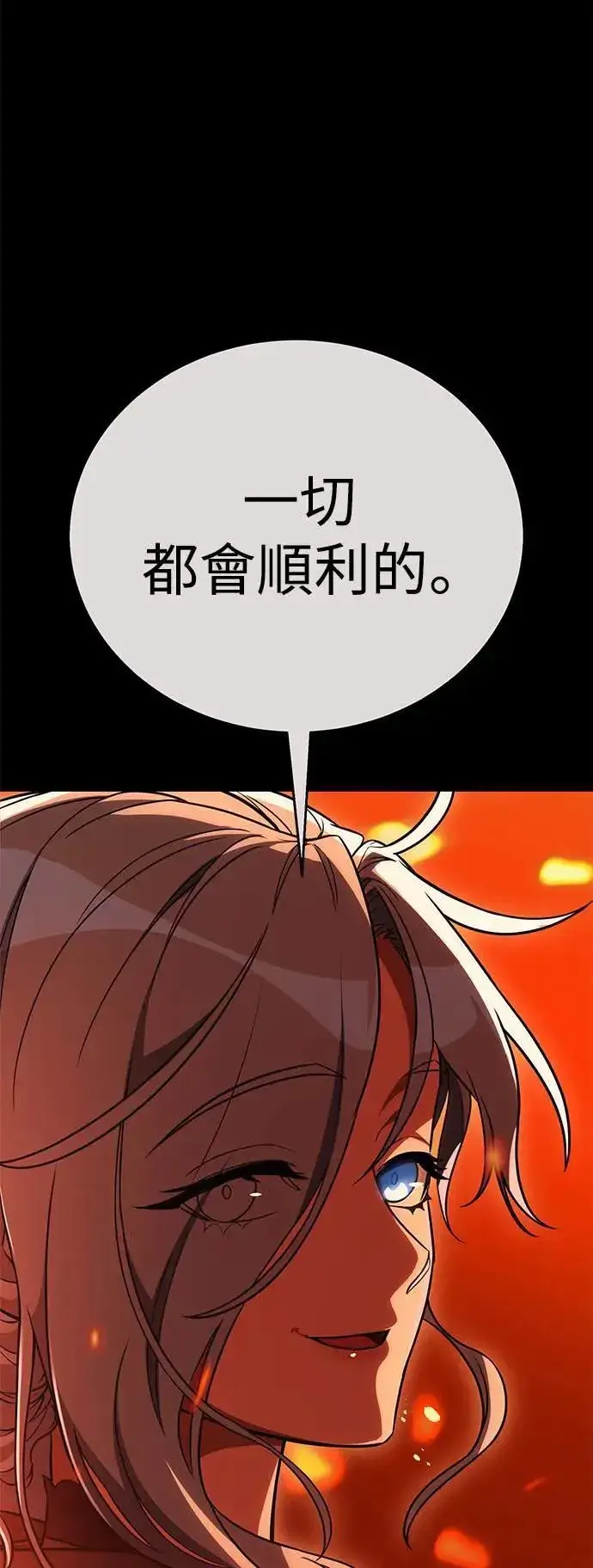 漫画《我杀了学院玩家》第43话第86张图