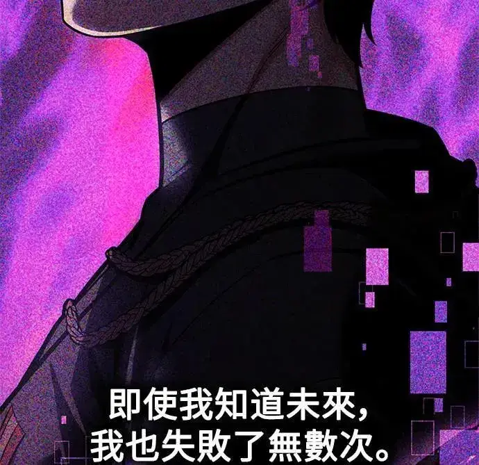 漫画《我杀了学院玩家》第43话第89张图