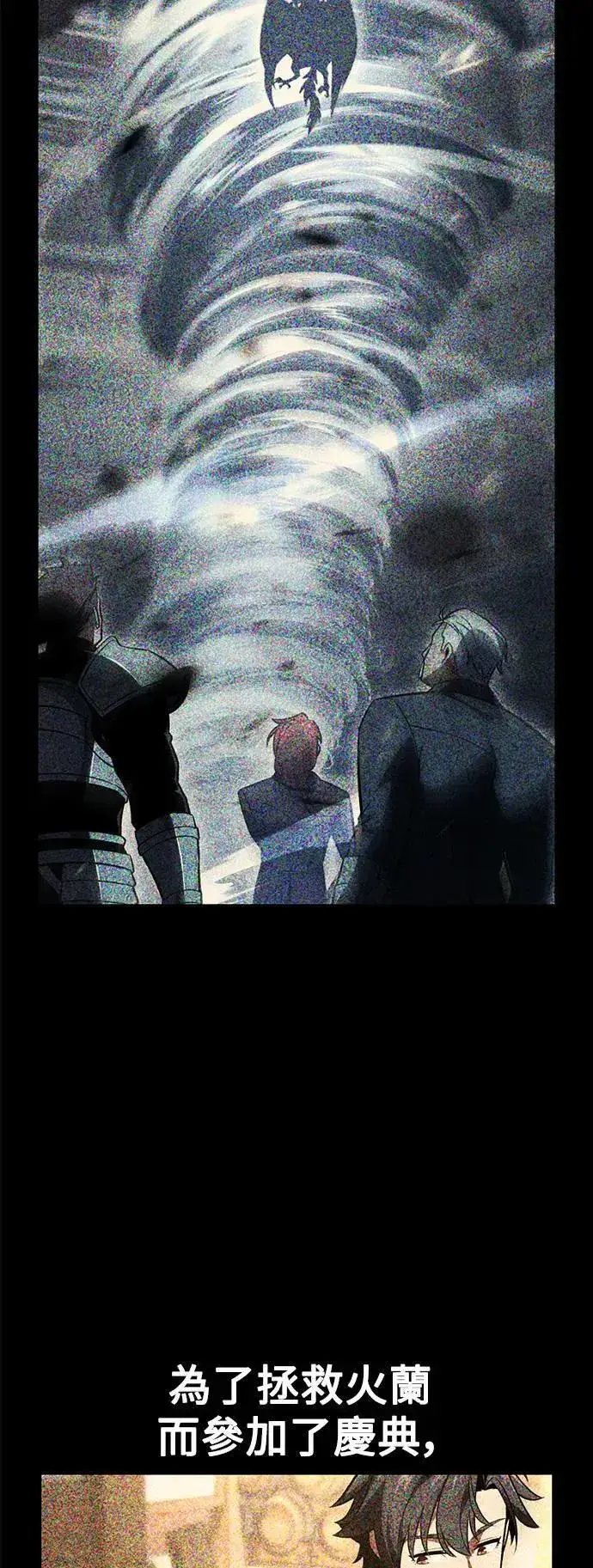 漫画《我杀了学院玩家》第43话第91张图